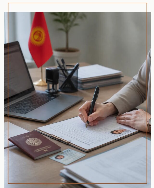 Оформление гражданства Кыргызстана под ключ с сопровождением в Лобне